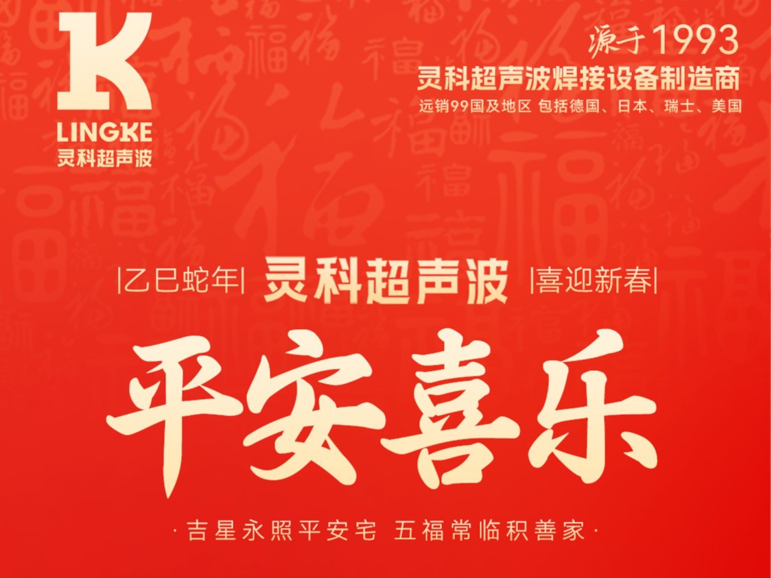 ?蛇年春節(jié)初四：鴻運(yùn)當(dāng)頭，福星高照