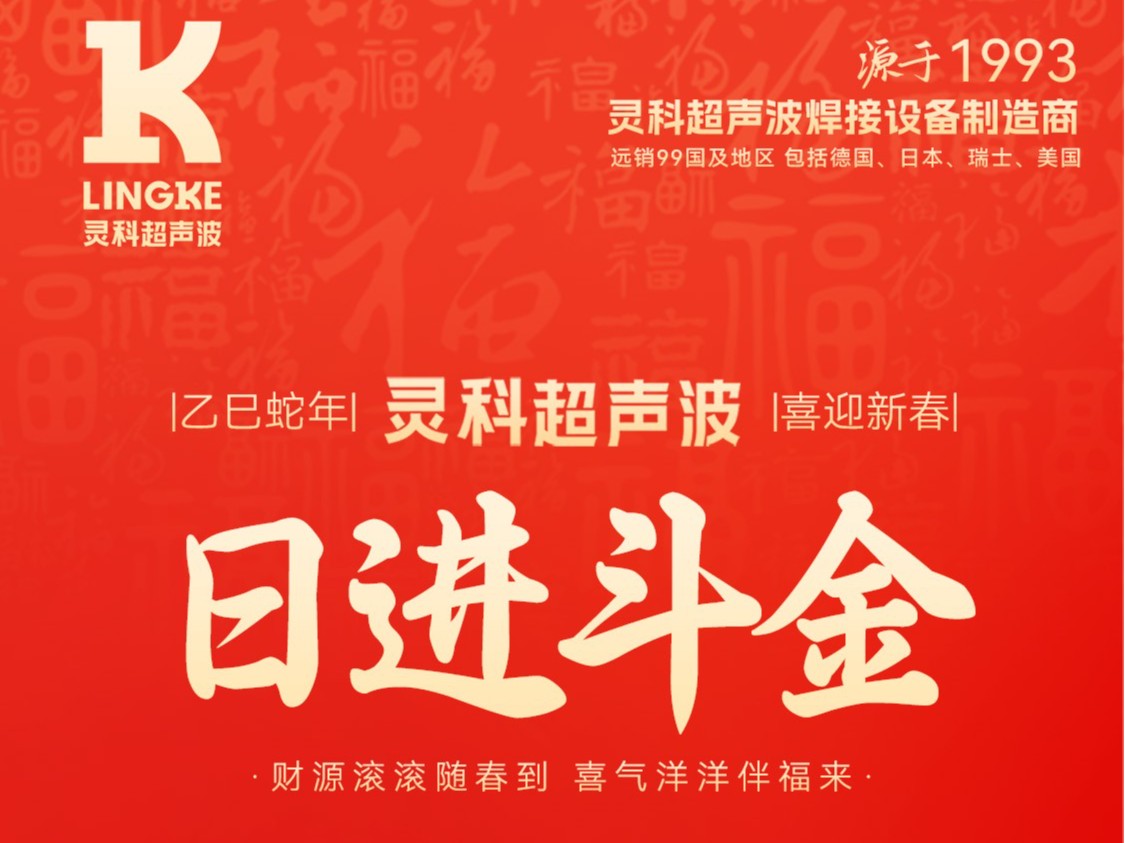 蛇年春節(jié)初五，迎財(cái)神，納福瑞，喜迎新春新篇章