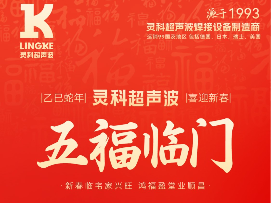 蛇年春節(jié)初二：靈蛇獻(xiàn)瑞，福滿乾坤