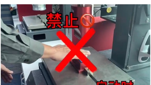超聲波焊接時(shí)壓傷手？這些操作要小心！