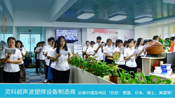 靈科超聲波祝我黨100周年生日快樂！
