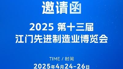 步履不停歡迎來撩！靈科超聲波邀您共赴第十三屆江門制博會